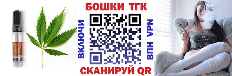 Купить закладки  Иннополис  Печенье с ТГК марихуана 