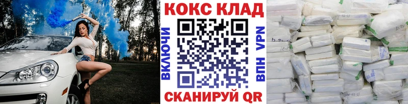 Cocaine VHQ  Купить закладки  Иннополис 