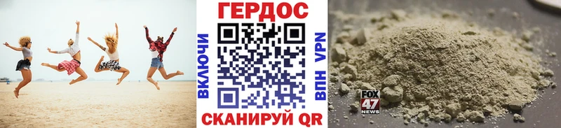 Героин герыч  Купить где  Иннополис 