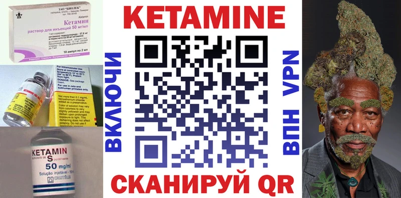 Купить где  Иннополис  КЕТАМИН ketamine 