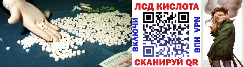 Лсд 25 экстази кислота  Купить закладки  Иннополис 
