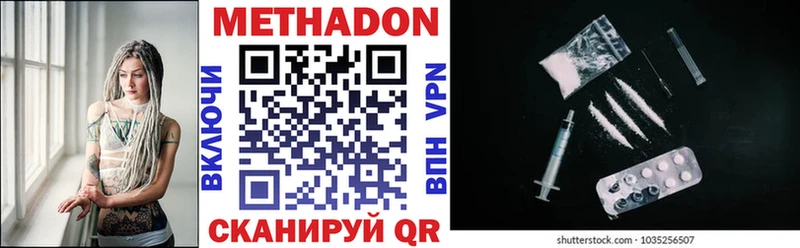 Метадон мёд  Купить закладки  Иннополис 