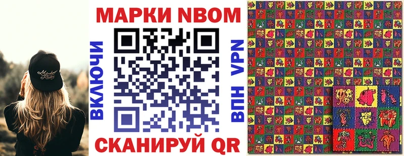 Марки 25I-NBOMe 1,8мг  Купить где  Иннополис 